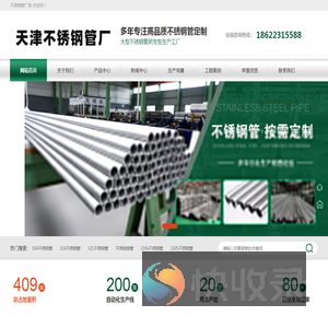 不锈钢管厂家