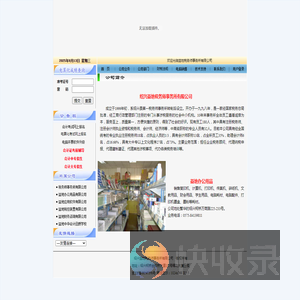 绍兴益地税务师事务所有限公司