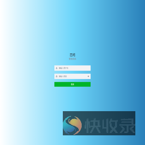 恋闲