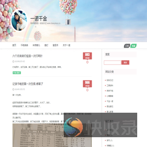 一诺千金