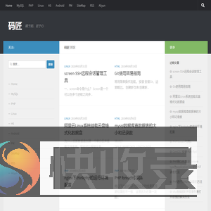 码匠