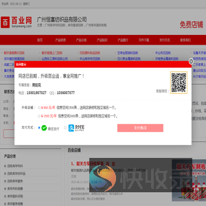 广州库存布料回收