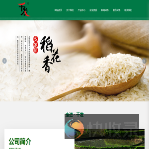 黑龙江省千发粮油贸易有限公司