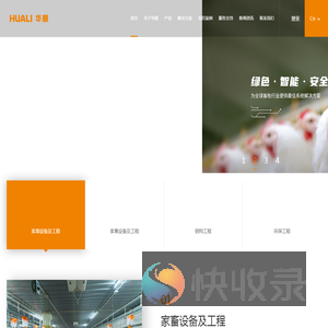江苏华丽智能科技股份有限公司