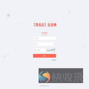 智慧管理