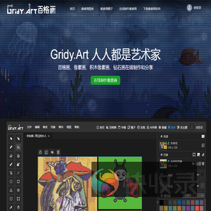 Gridy.Art百格画提供领先的像素画软件