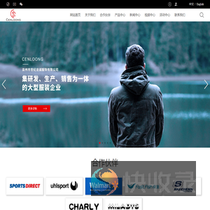 泉州市世纪龙诚服饰有限公司