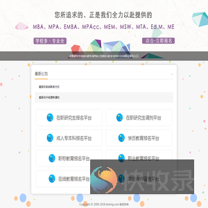 爱报名系统