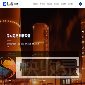 江苏丰远德热管科技有限公司