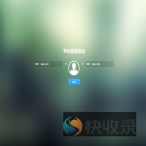 跳转提示