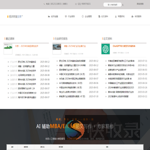 经济管理文库