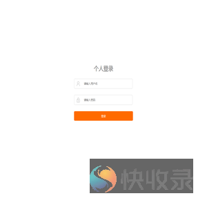 登录