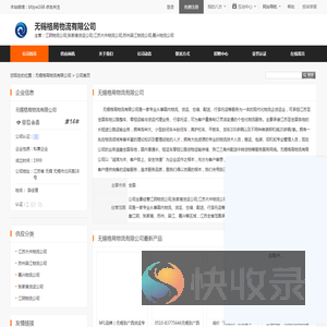 江阴物流公司,张家港货运公司,江苏大件物流公司,苏州吴江物流公司,嘉兴物流公司