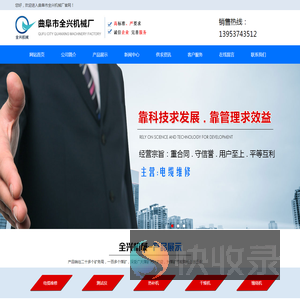 电缆维修,测试仪,热补机,干燥机,缠绕机,曲阜市全兴机械厂