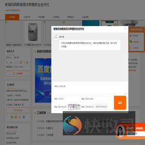 良种肉羊的繁育养殖