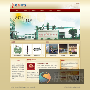 广东长牛电气科技有限公司