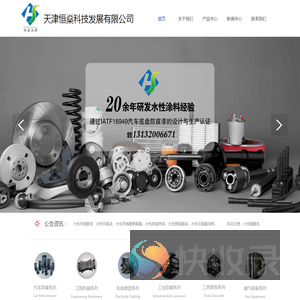 水性工业漆,水性烤漆,水性防腐漆,自干水漆