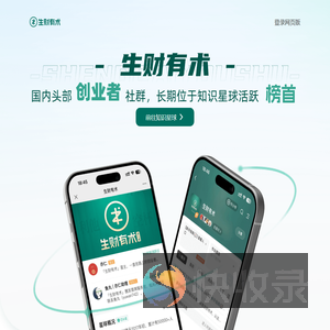 生财有术·精华帖索引工具2.0