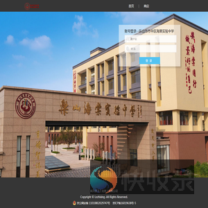 乐山市市中区海棠实验中学
