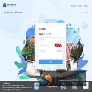 北京八中云校园