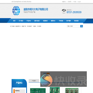 益阳市明兴大电子有限公司