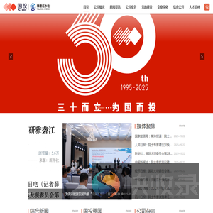 雅砻江流域水电开发有限公司