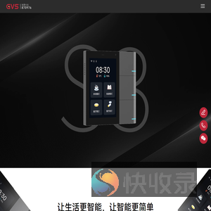 GVS广州视声智能股份有限公司官网