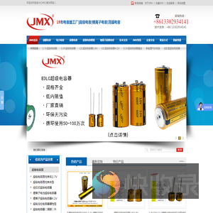 EDLC超级法拉电容器