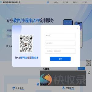 app开发