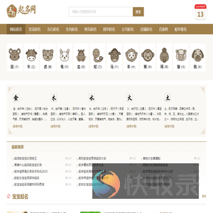 吉名帮