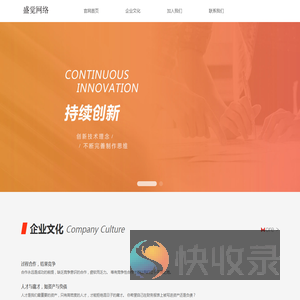 嘉兴盛觉网络科技有限公司