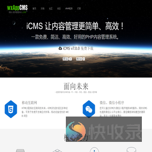 iCMS