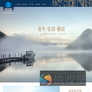 新天地文旅