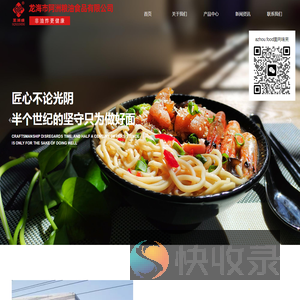 龙海市阿洲粮粙食品有限公司