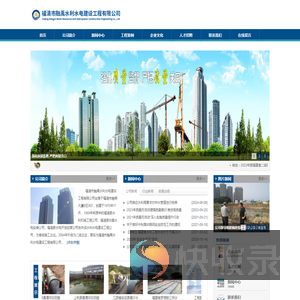 福清市融禹水利水电建设工程有限公司