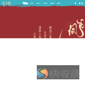 凤小翎烤鸡
