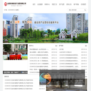 龙岩市通源资产经营有限公司