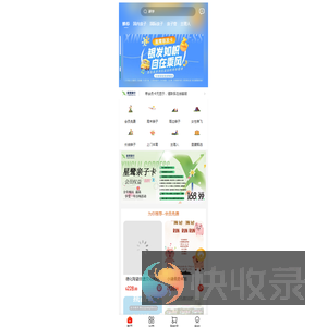 星鹭童行