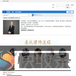 王希胜律师13840969156