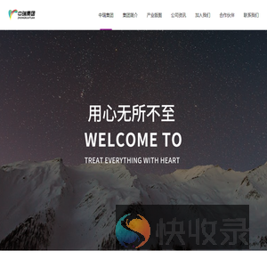 中瑞集团