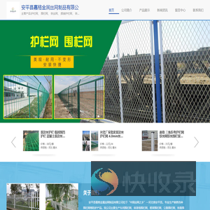 河北嘉格铁丝网围栏厂家