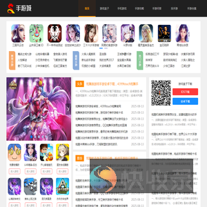 好玩的手游游戏大全