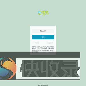 青湉