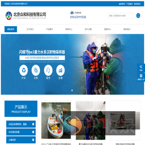 北京众和科技有限公司