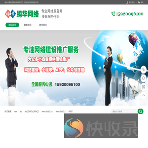 惠州市腾华网络科技有限公司