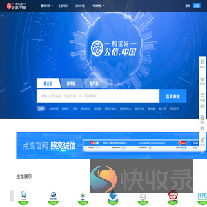 构信网