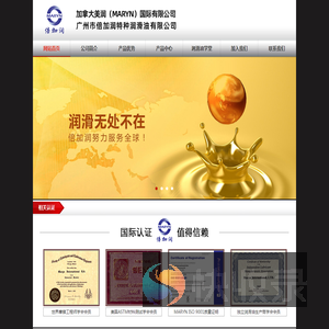 广州市菱通汽配有限公司