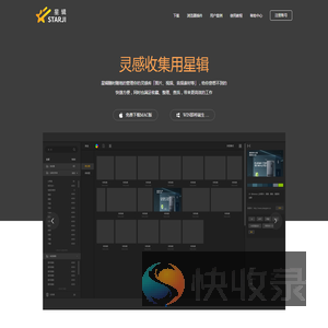 星辑官网