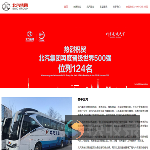 北汽租车