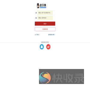 查字典